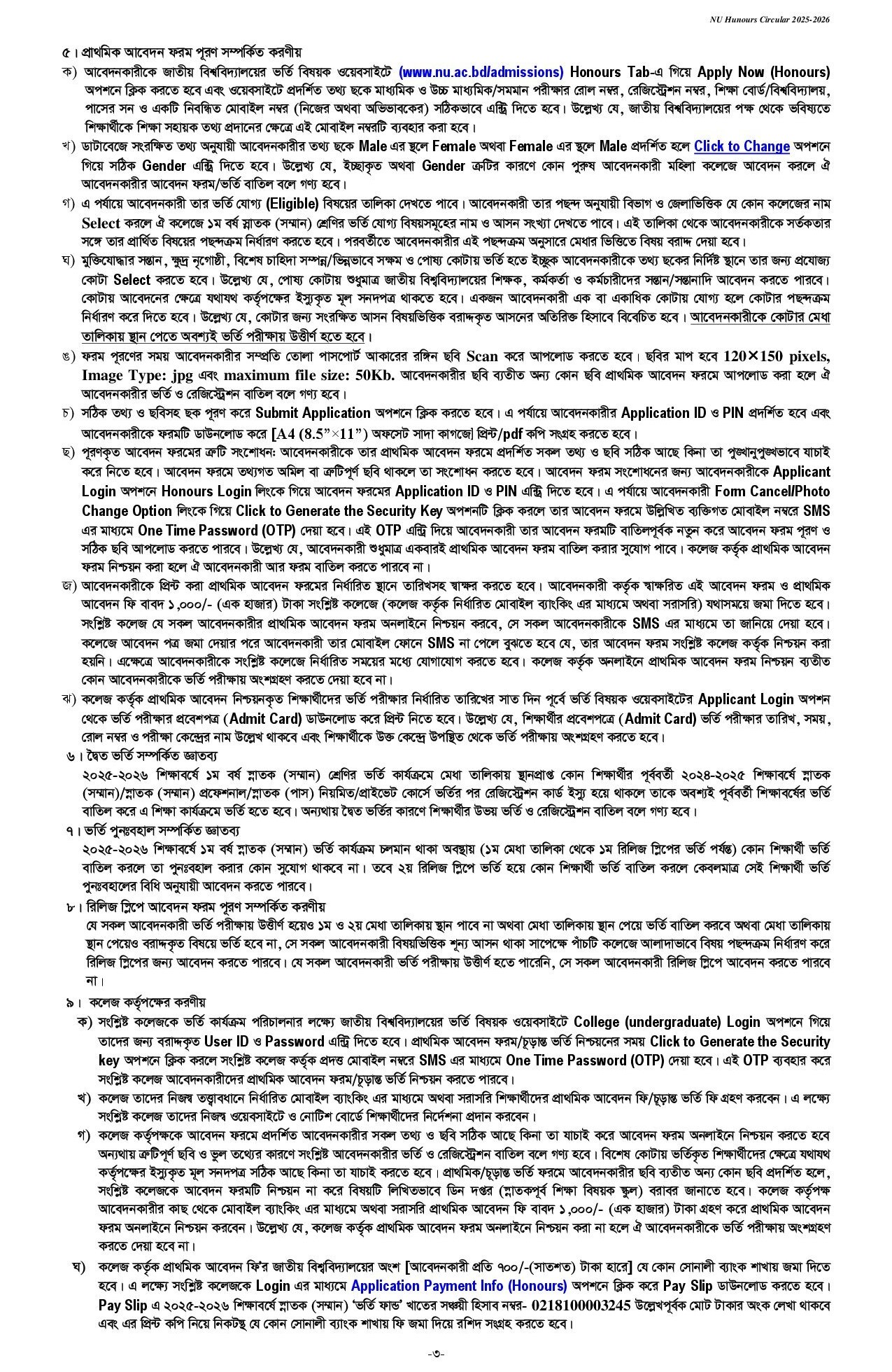 NU Admission Circular 2026-3