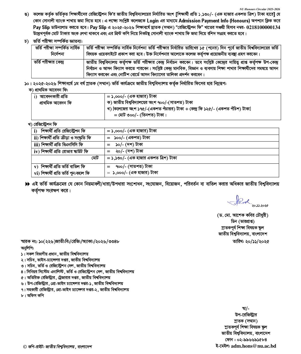 NU Admission Circular 2026-4