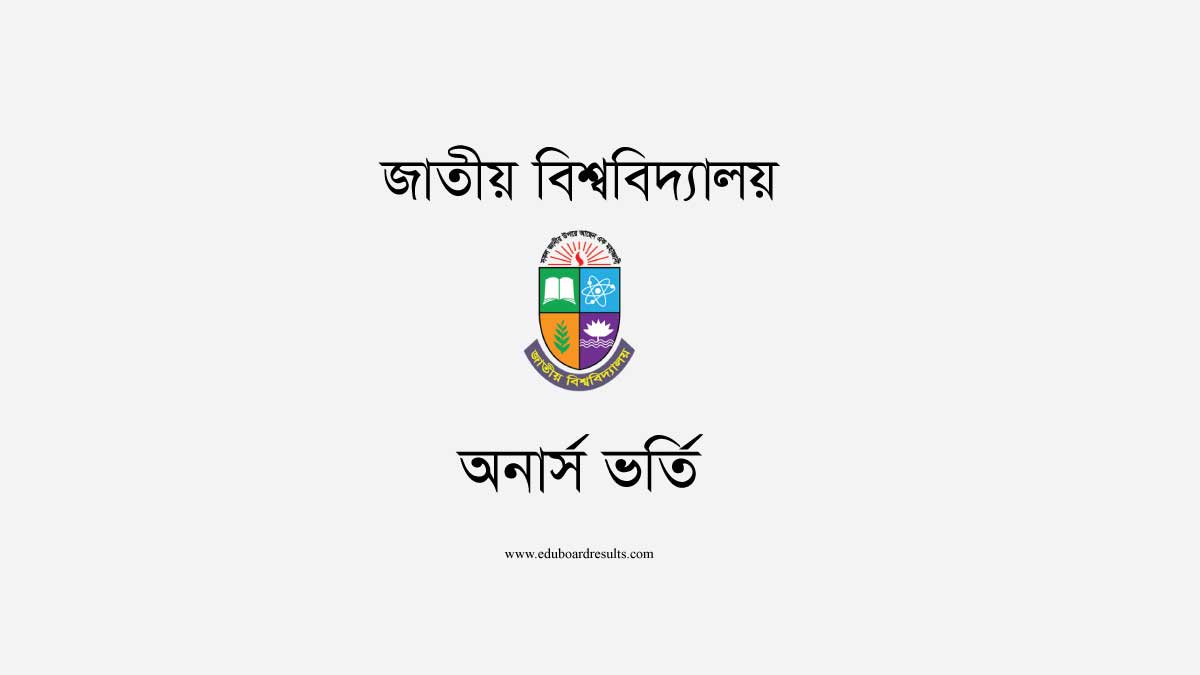 NU Honours Admission