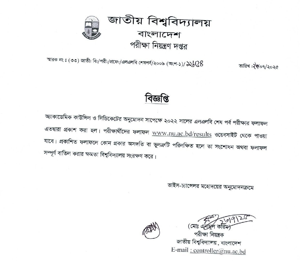 NU LLB Final Year Result 2025