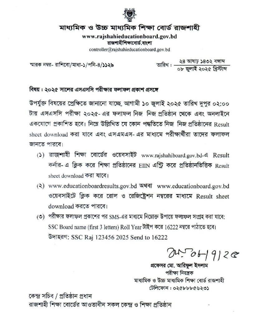 Rajshahi Board SSC Result 2025