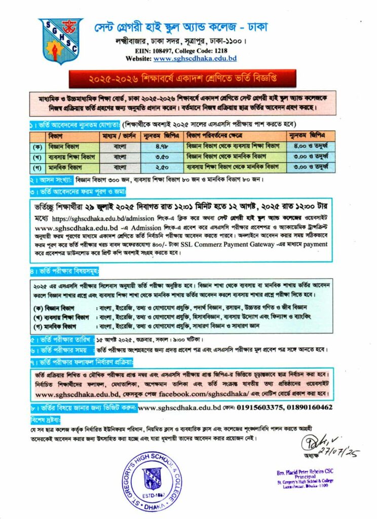 Saint Gregorys College Admission Circular 2025-2026