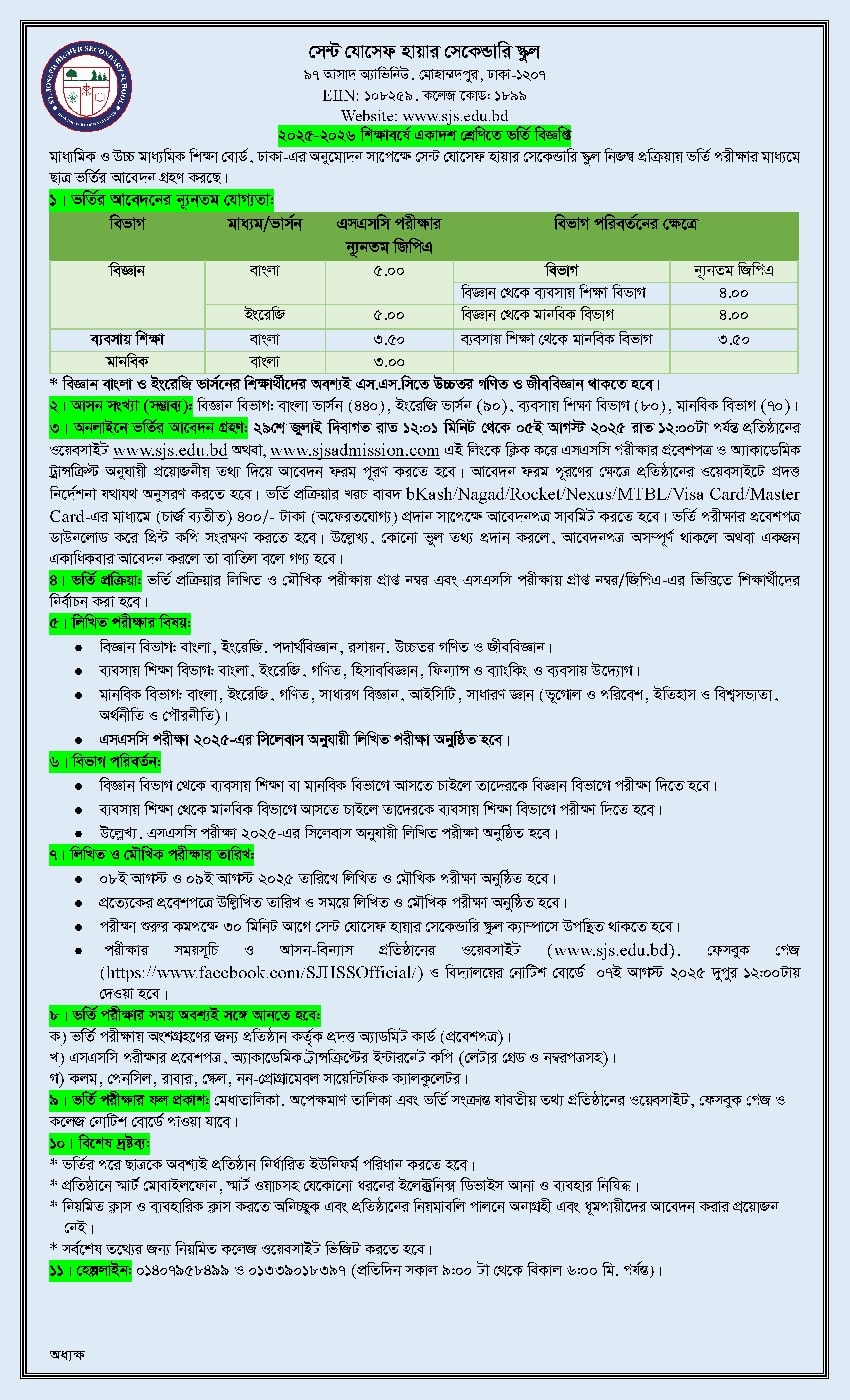 Saint Joseph College Admission Circular 2025-2026