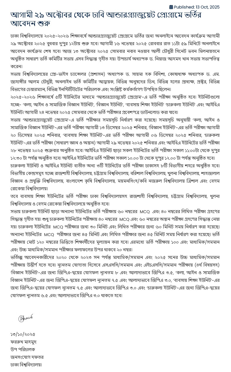 Dhaka University Admission 2025-2026