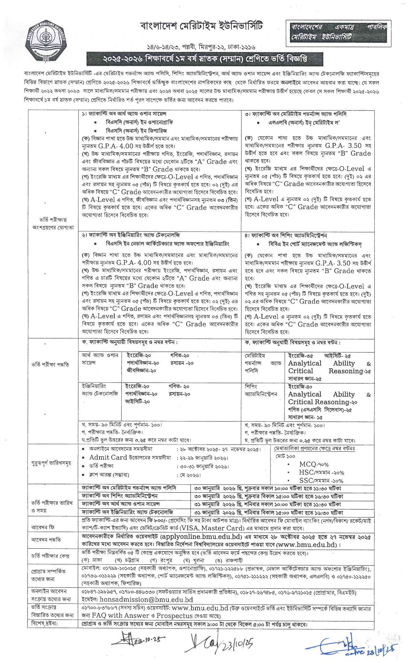 Bangladesh Maritime University Admission Circular 2025-26