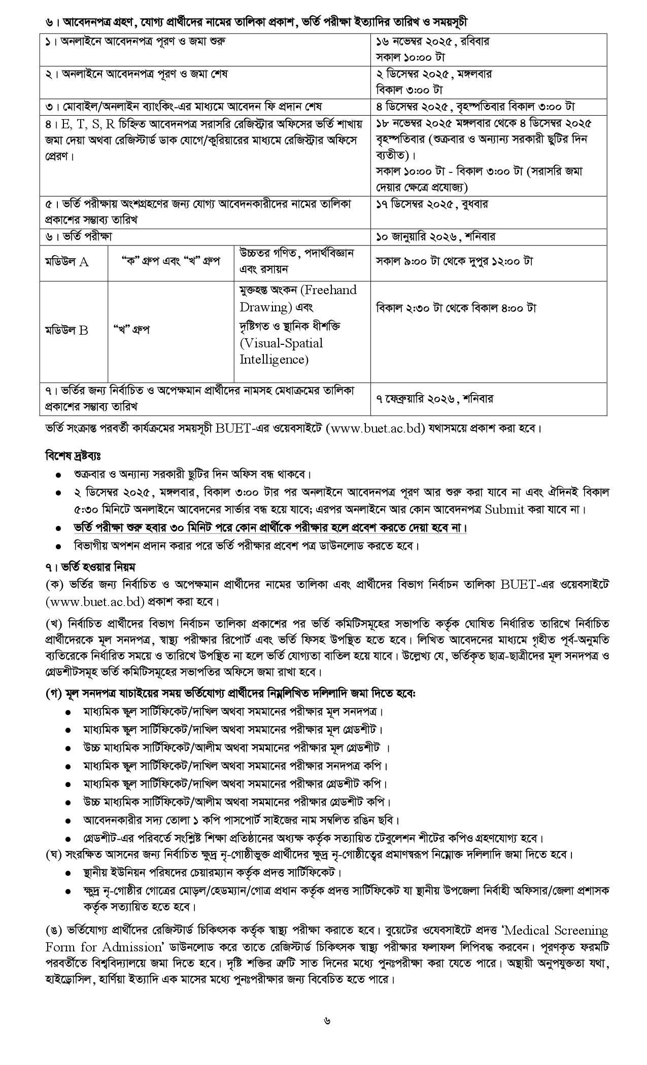 BUET Admission Circular 2025-2026
