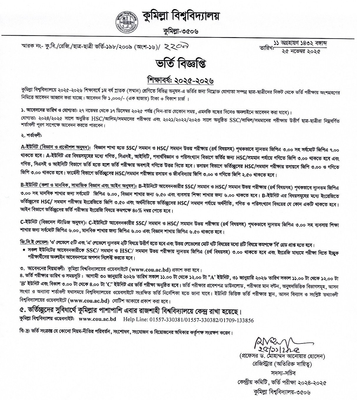 Comilla University Admission Circular 2026