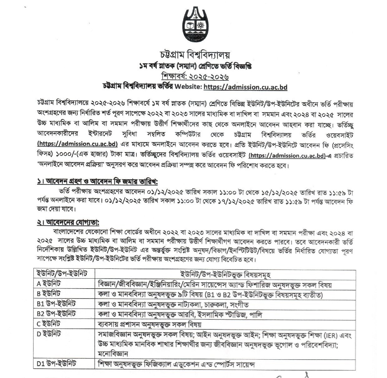 CU Admission Circular 2026-1