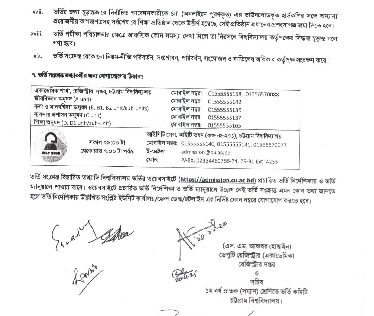 CU Admission Circular 2026-5