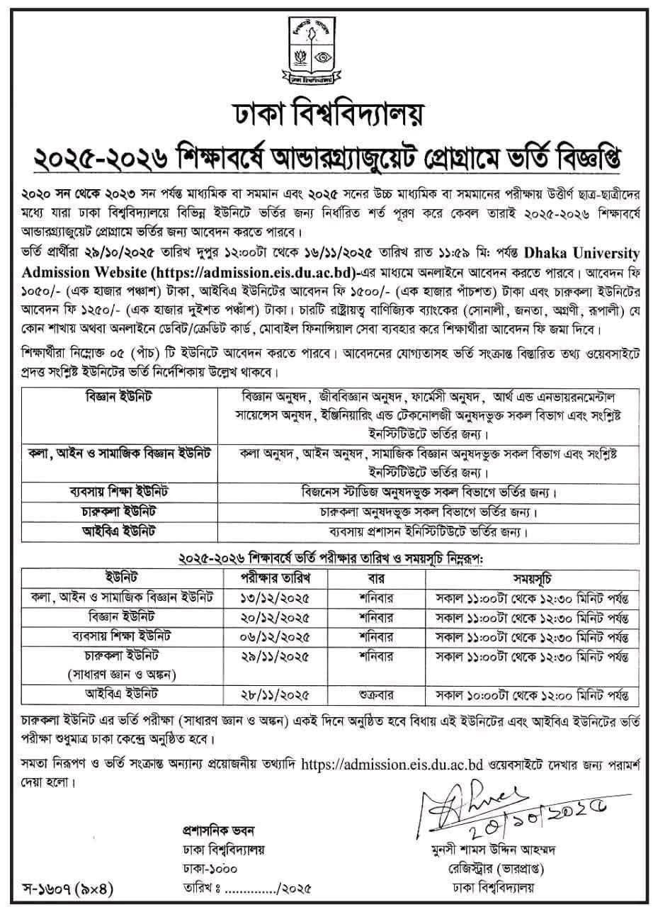 DU Admission Circular 2025-2026