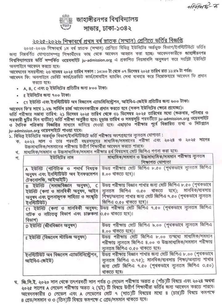 Jahangirnagar University Admission Circular 2026-1