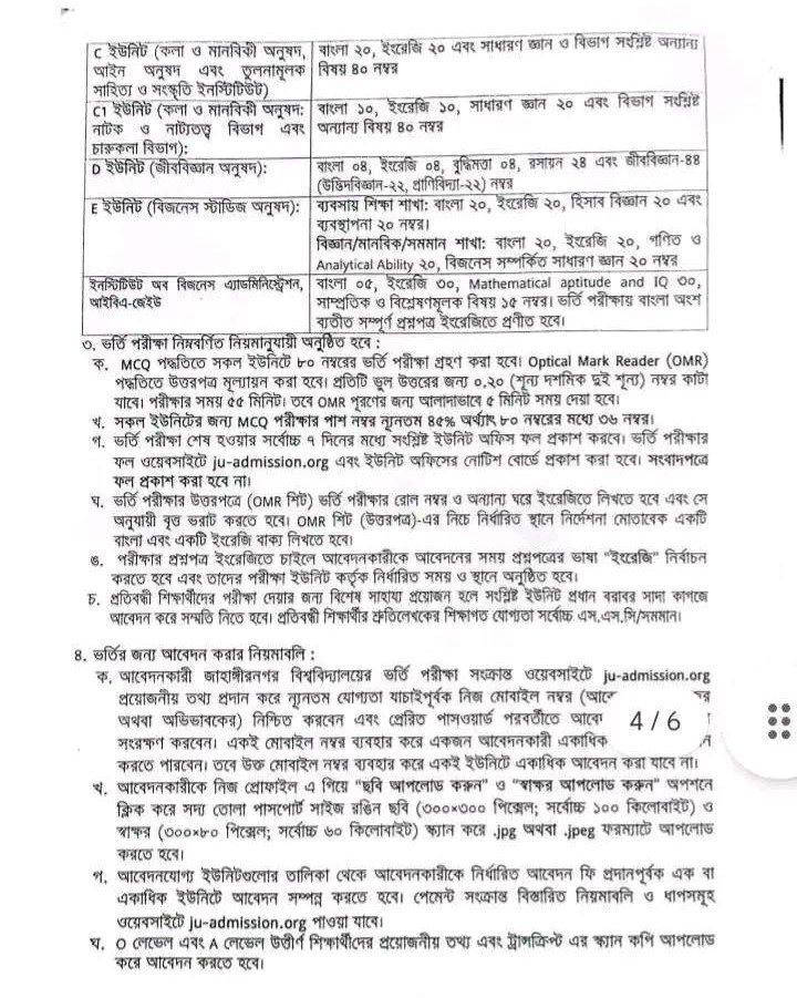 Jahangirnagar University Admission Circular 2026-4