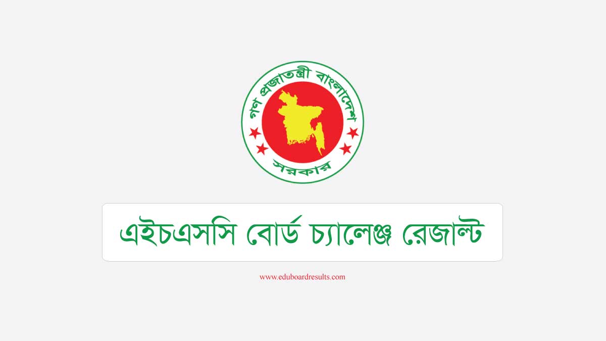 HSC Board Challenge Result