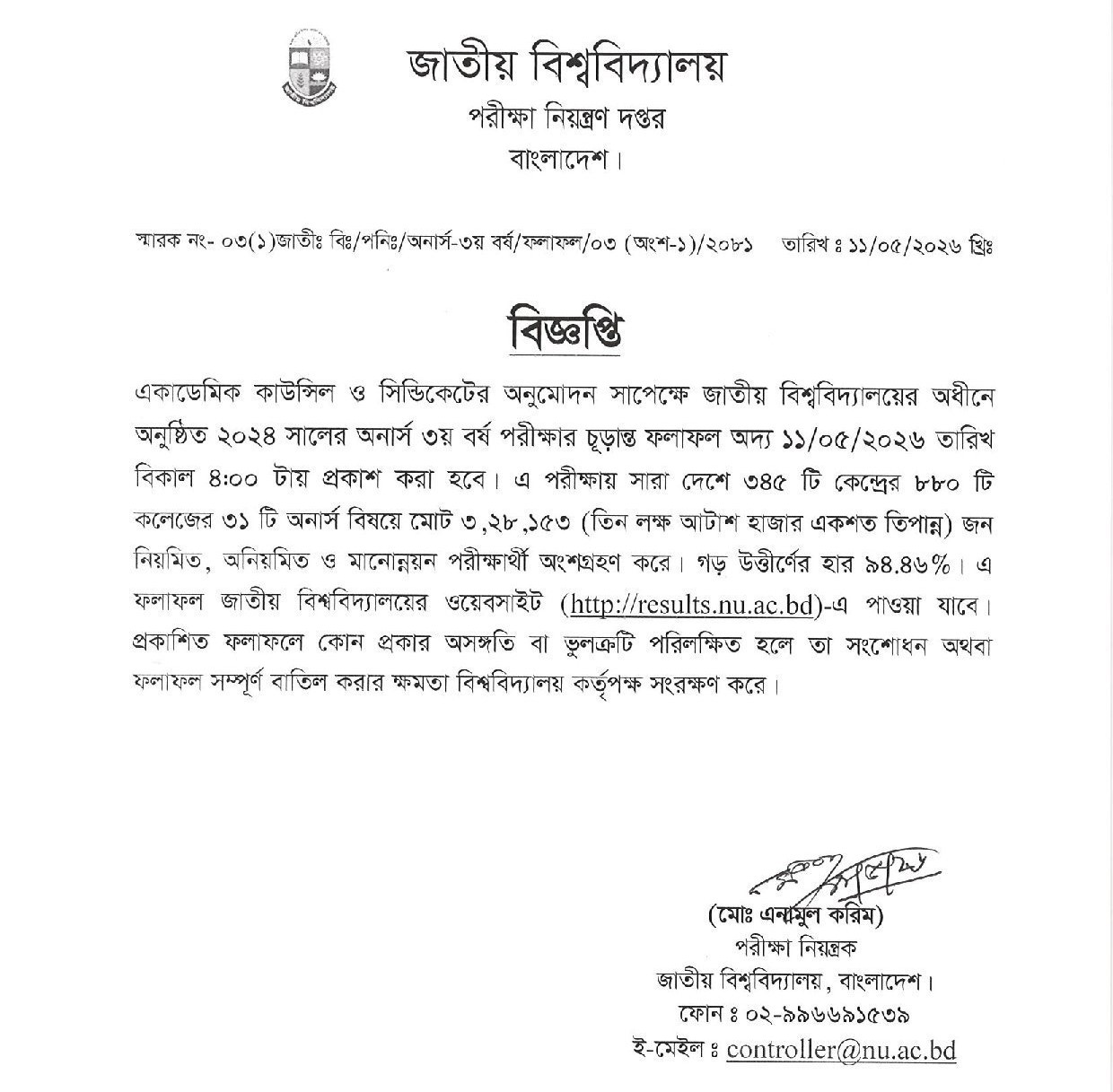 Honours 3rd Year Result 2026